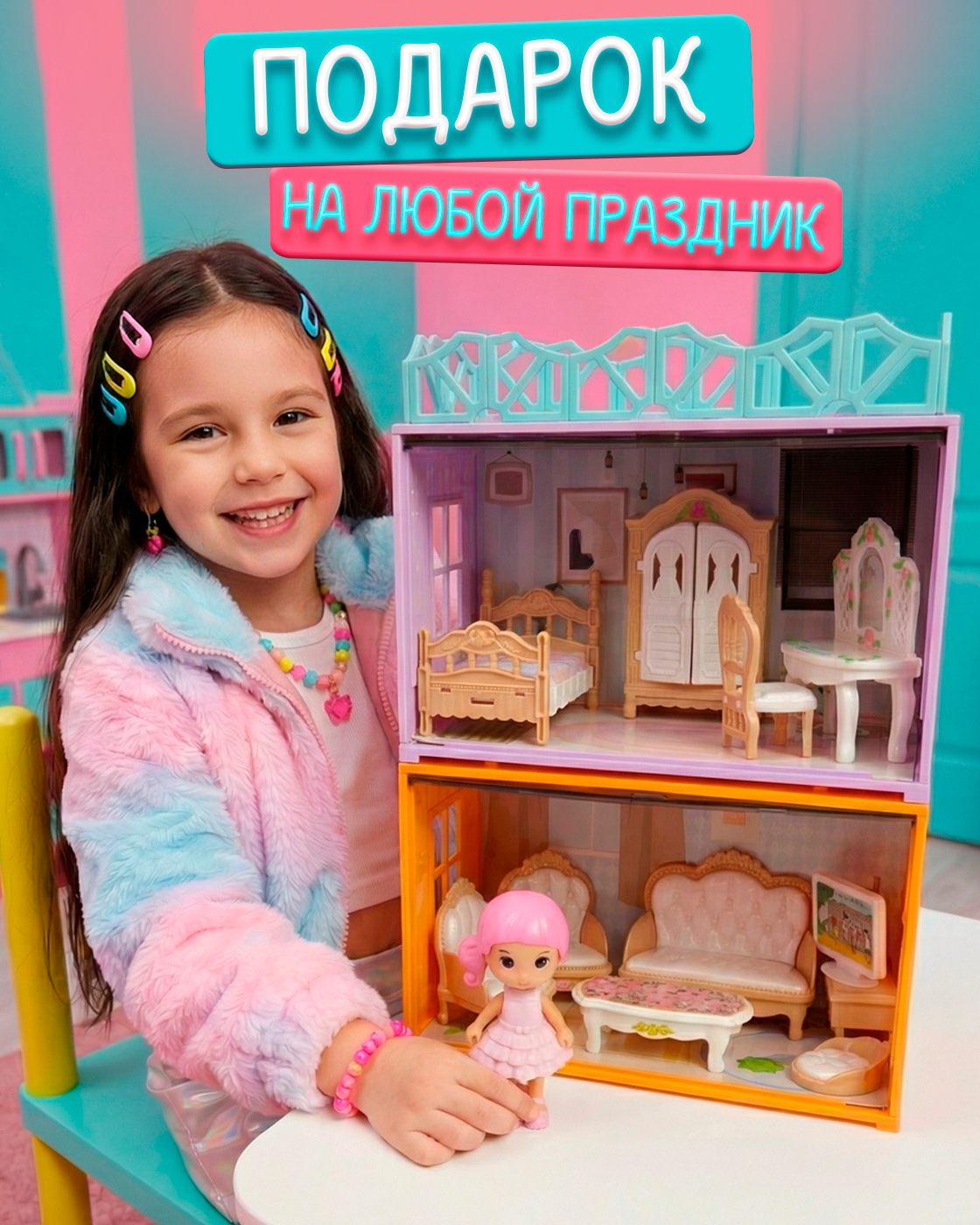 Домик для кукол 1TOY 27 см с мебелью Т26710 - фото 11