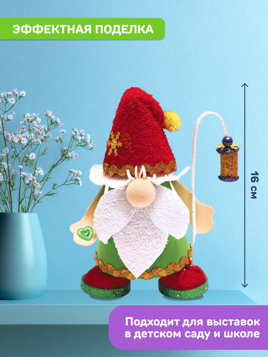 Набор для творчества Волшебная мастерская Гномик - фото 2