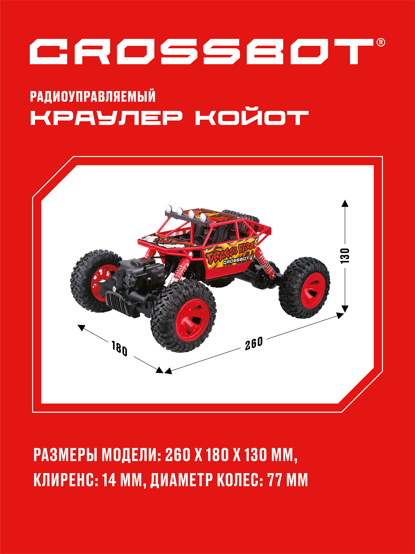 Внедорожник РУ CROSSBOT Краулер 1:16 - фото 6