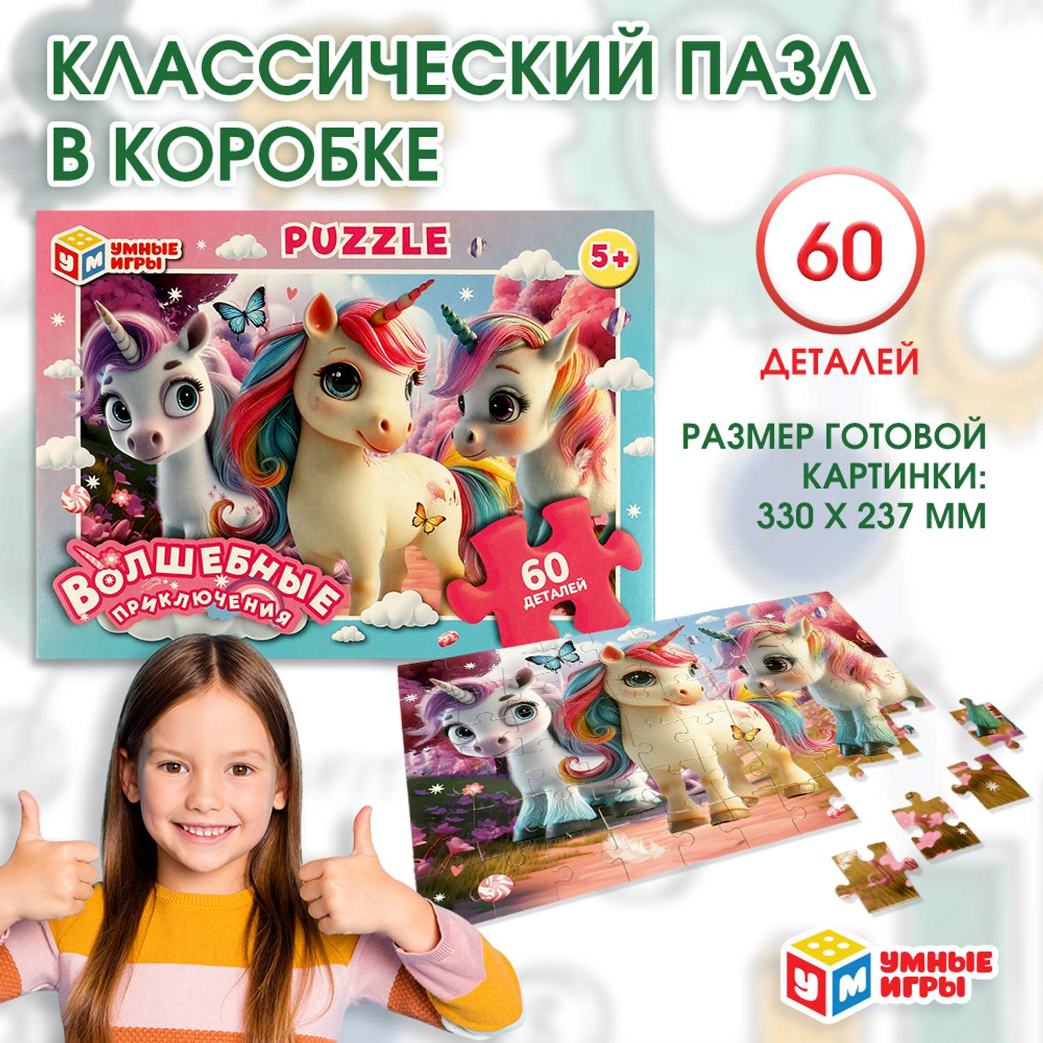 Пазл Умные игры классический - фото 9