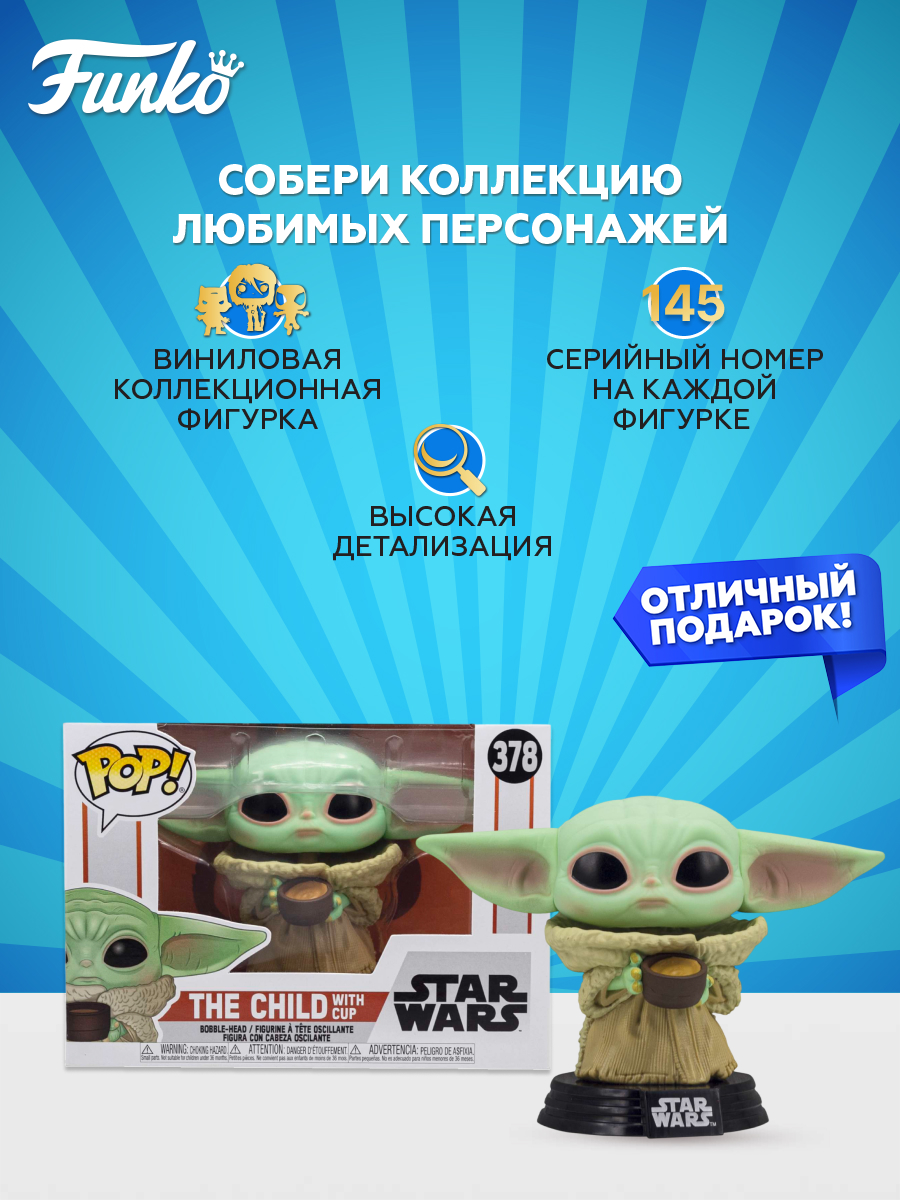 Фигурка Funko Star Wars The Child - фото 2