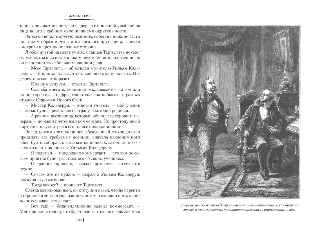 Книга АЗБУКА МирПриклБК Верн Ж Школа робинзонов Два года каникул Маяк на краю света - фото 19