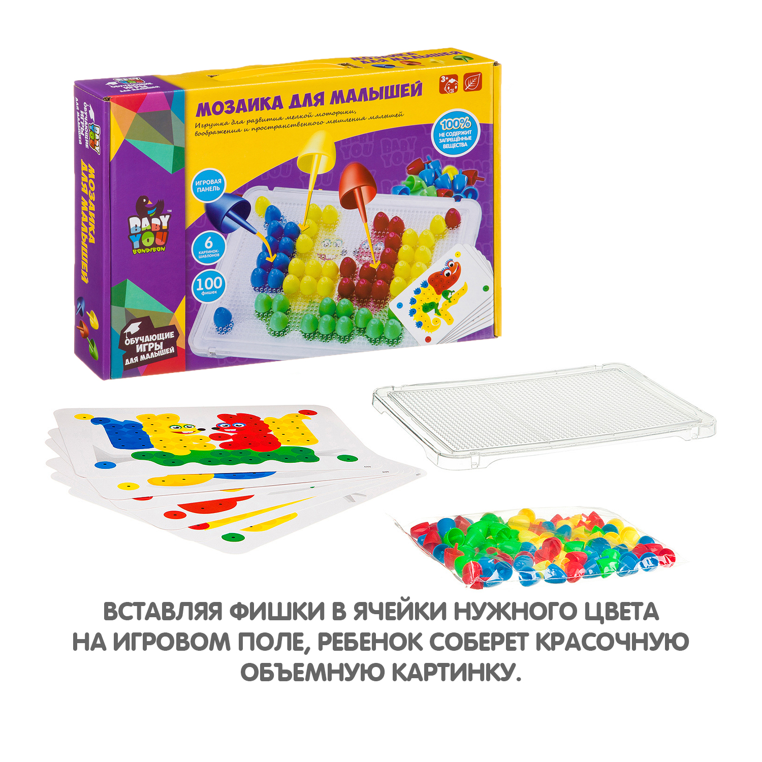 Мозаика Bondibon для малышей - фото 6