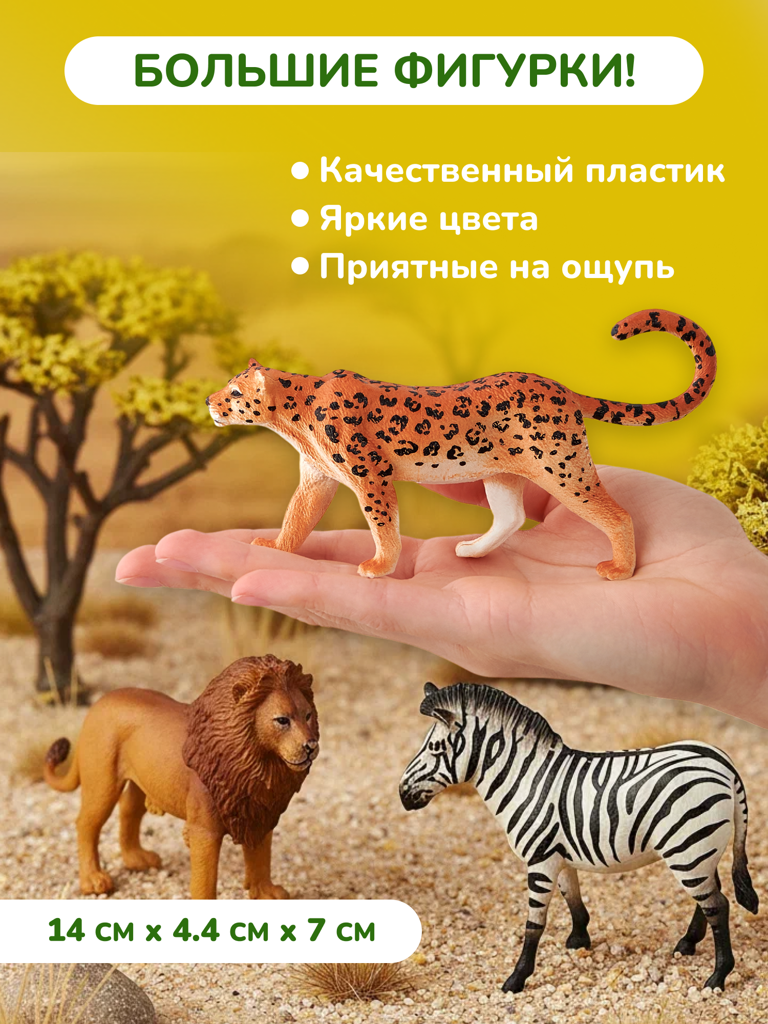 Игровой набор KONIK в ведёрке - дикий мир - фото 9