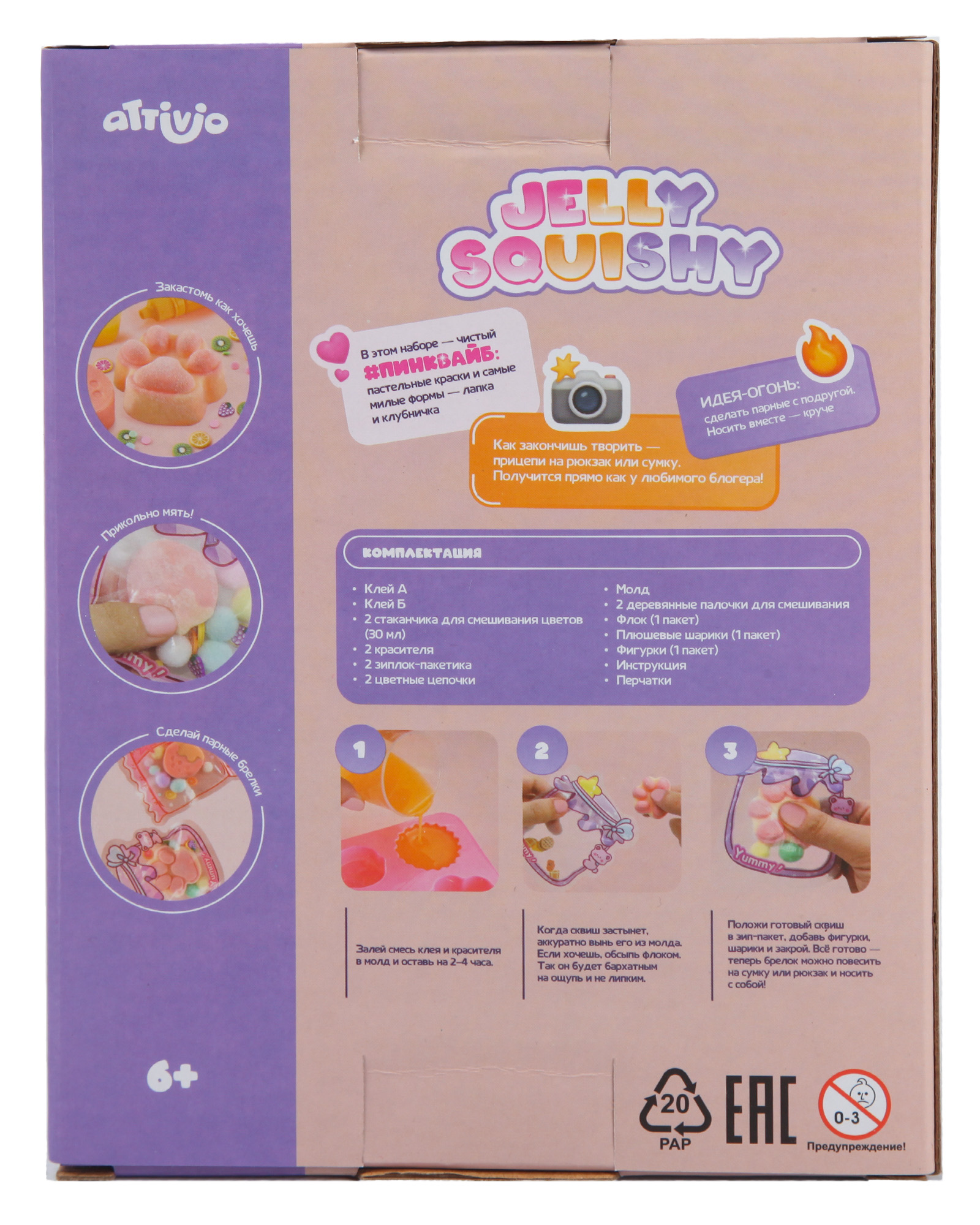 Набор Attivio Джелли сквиши Лапка - фото 8