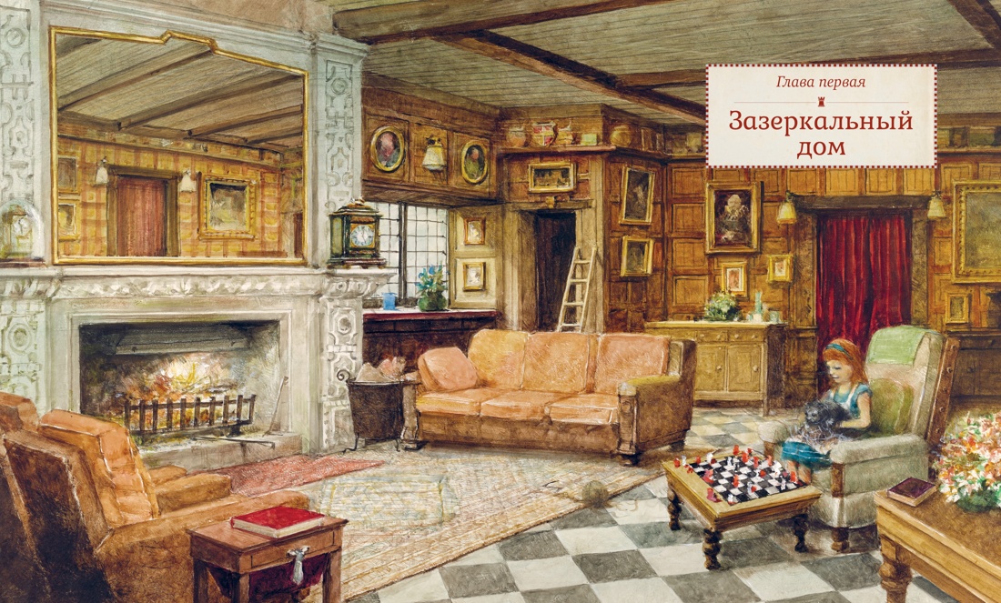 Комплект из 2 книг Махаон Приключения Алисы Иллюстрации Роберта Ингпена - фото 4