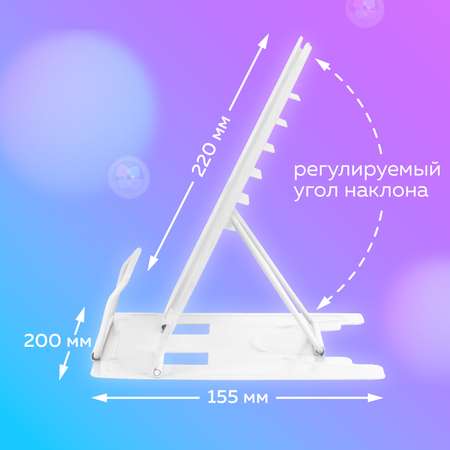 Подставка для книг Brauberg