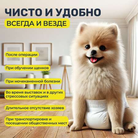 Подгузники для животных Konoko Konoko
