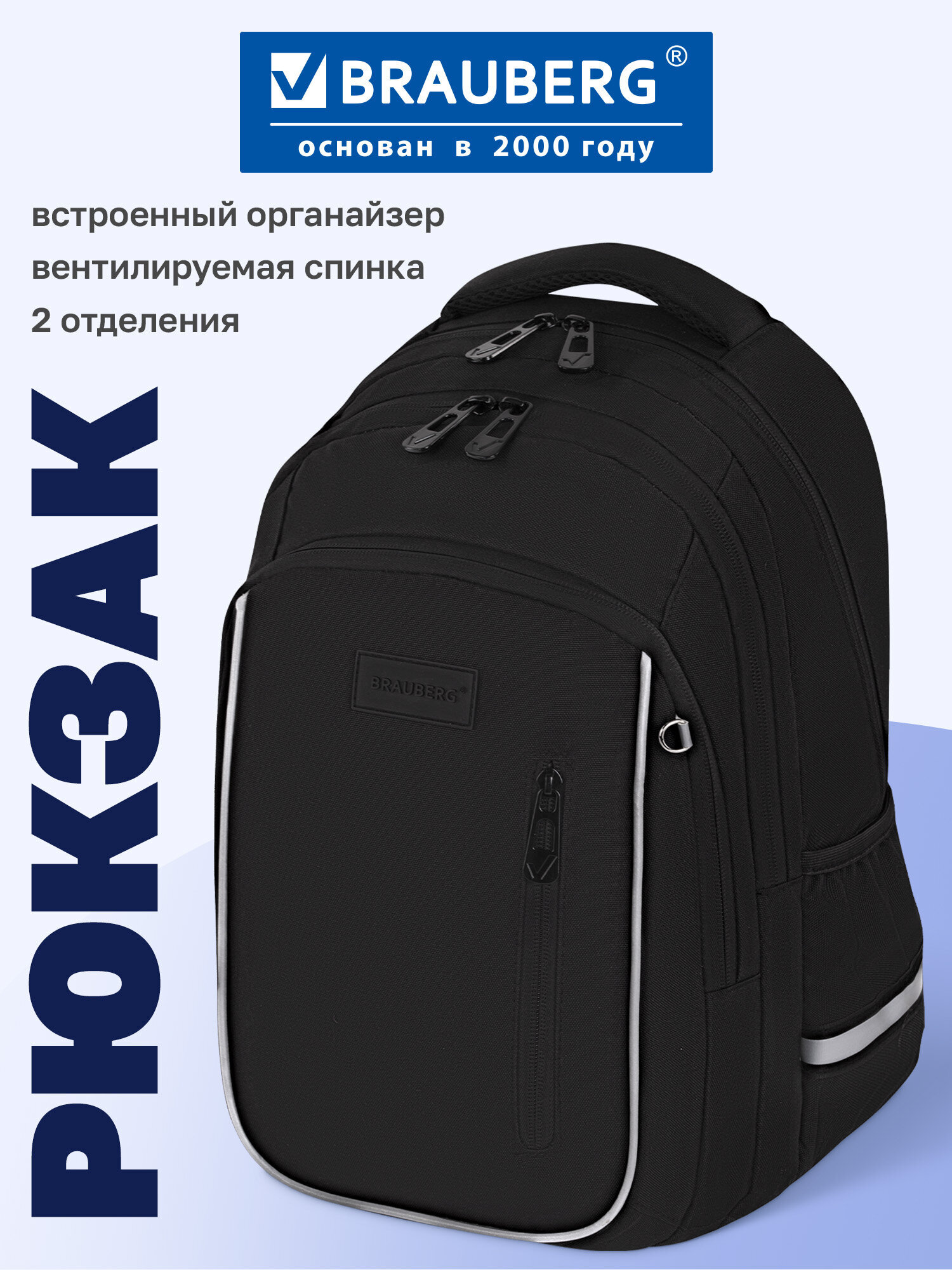 Рюкзак Brauberg темная сторона - фото 1