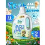 Гель для стирки CLIV solution Ari Washing Gel 2 л 2.2 кг 1 шт. 1 упак.