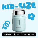 Термос для еды Jerrycan 700 мл Bobber светло-голубой