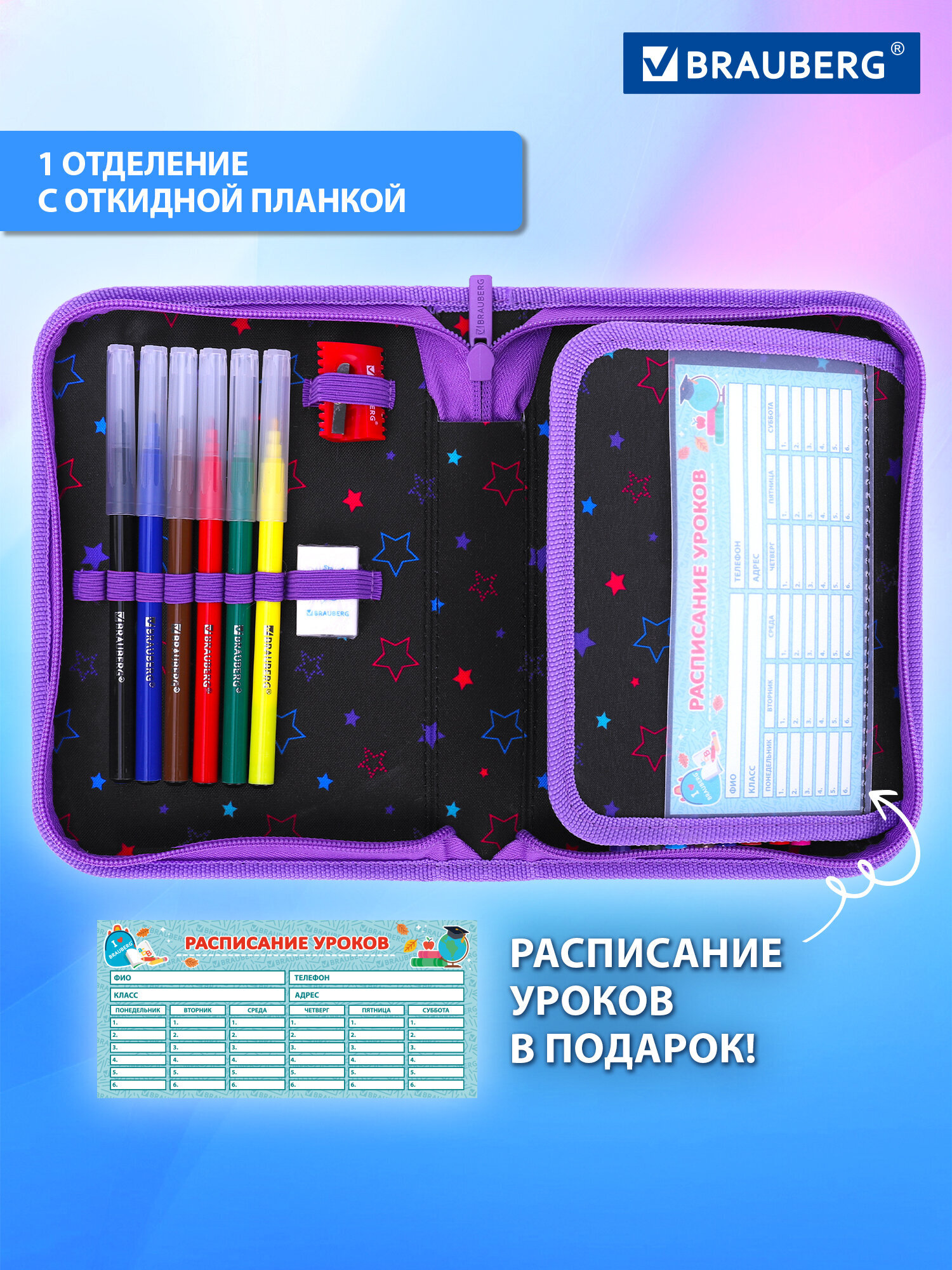 Пенал Brauberg сияющий единорог - фото 5