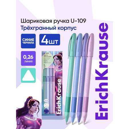 Ручка шариковая ErichKrause 4 шт.