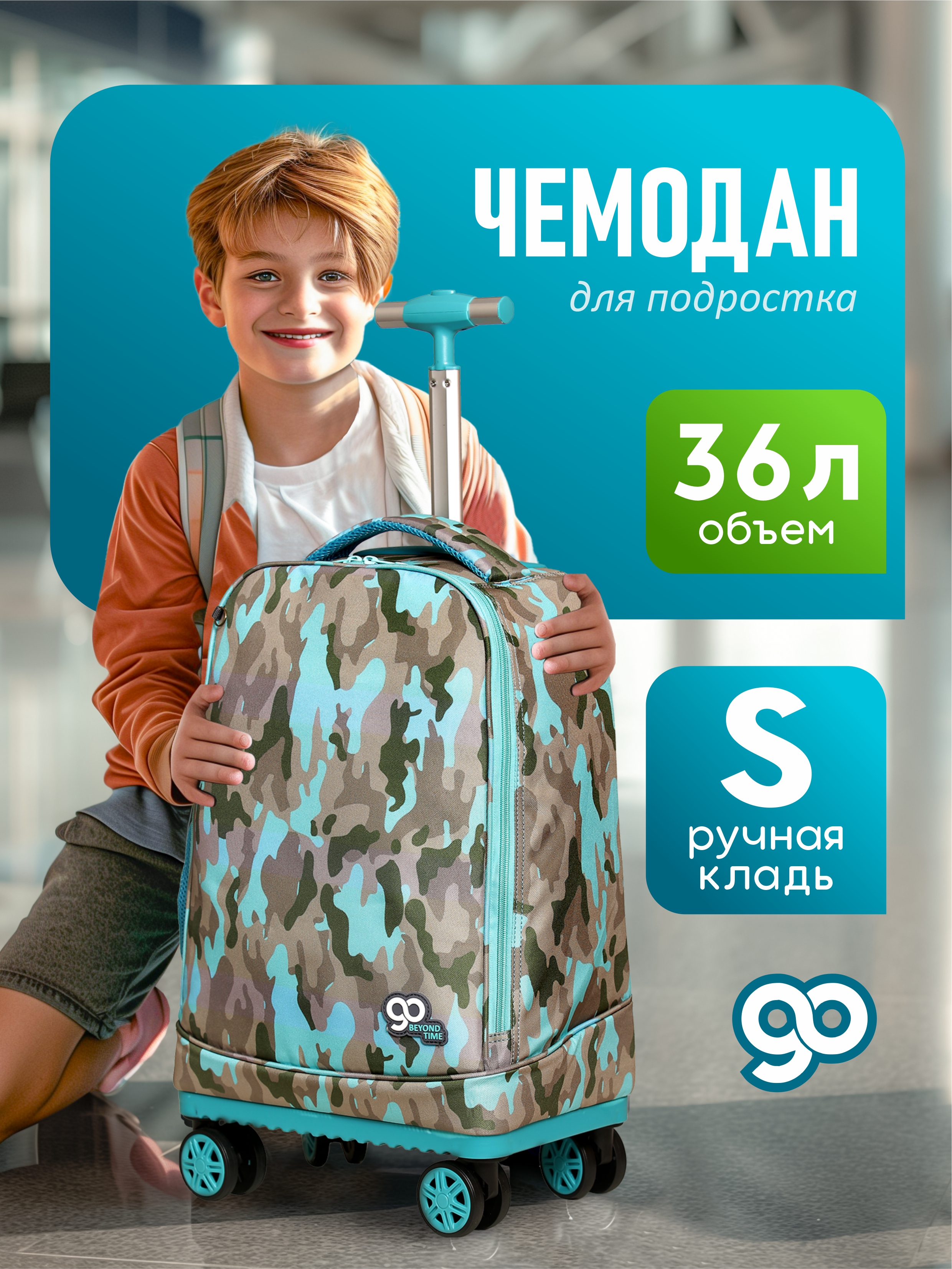 Чемодан Beyond time Камуфляж бирюзовый - фото 1