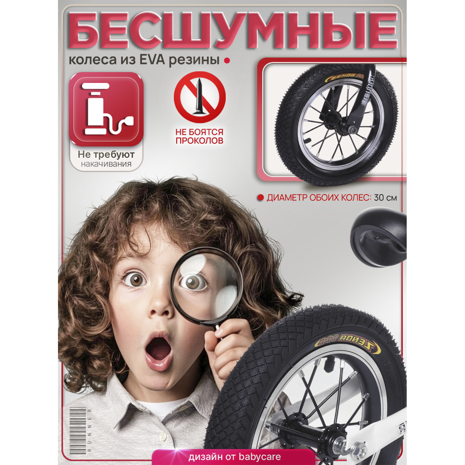 Двухколесный беговел BabyCare 12 дюймов - фото 8