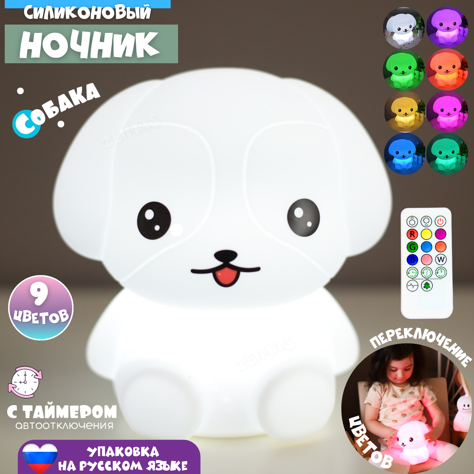 Игрушка ночник Zeimas - фото 1
