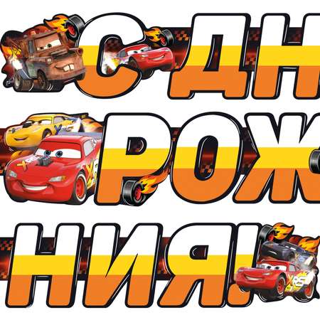 Гирлянды Империя поздравлений