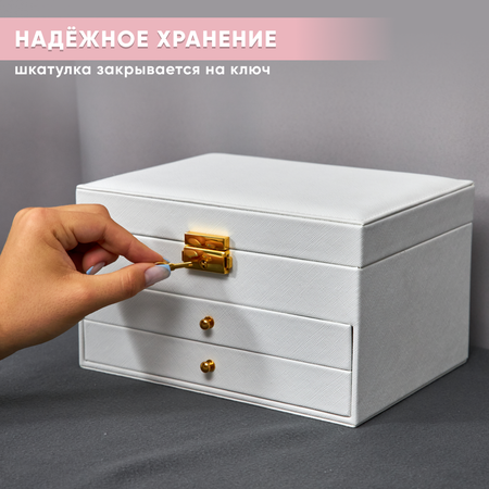 Шкатулка для украшений oqqi изготовлена из водонепроницаемого материала 23х17х14