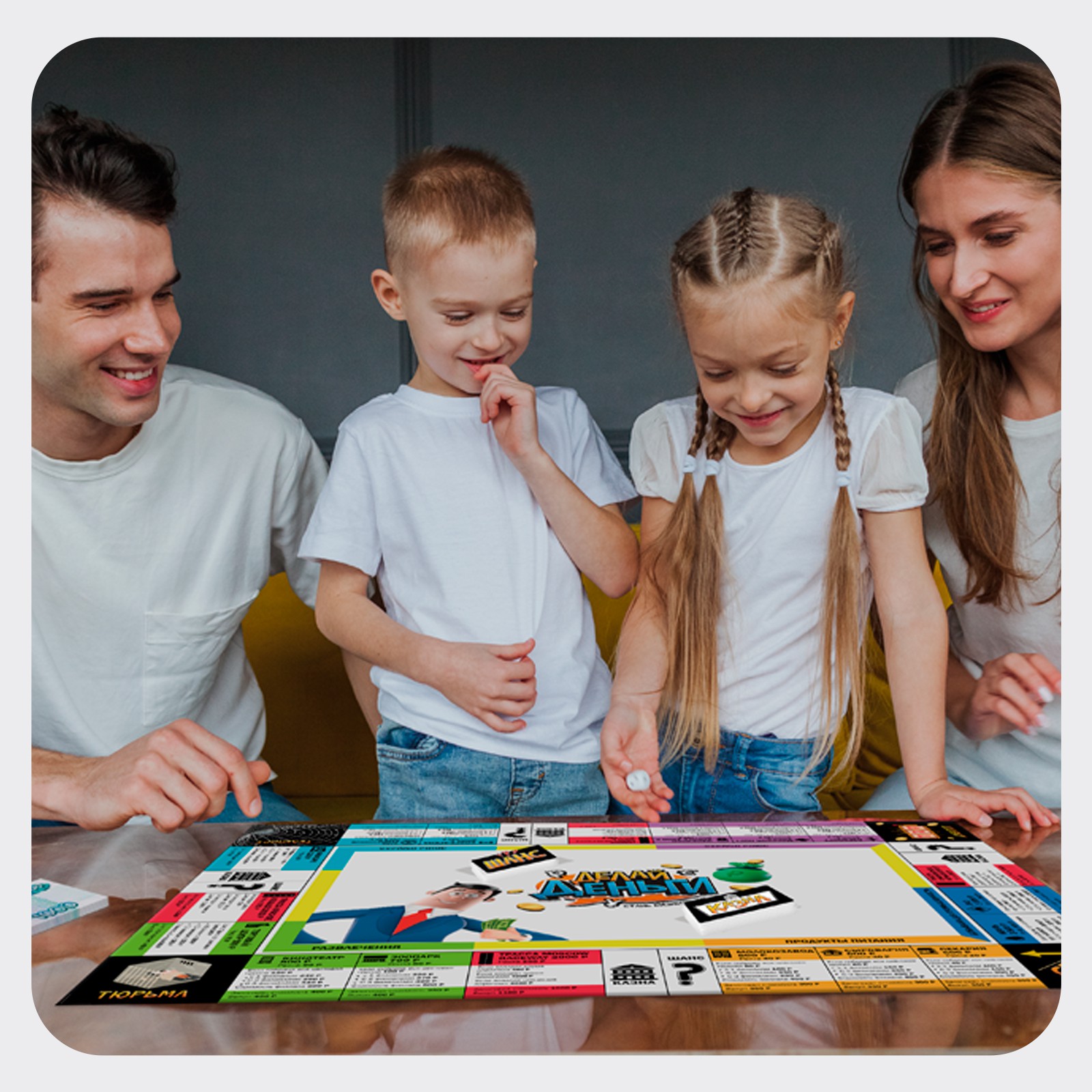 Настольная игра Лас Играс KIDS Делай деньги - фото 6