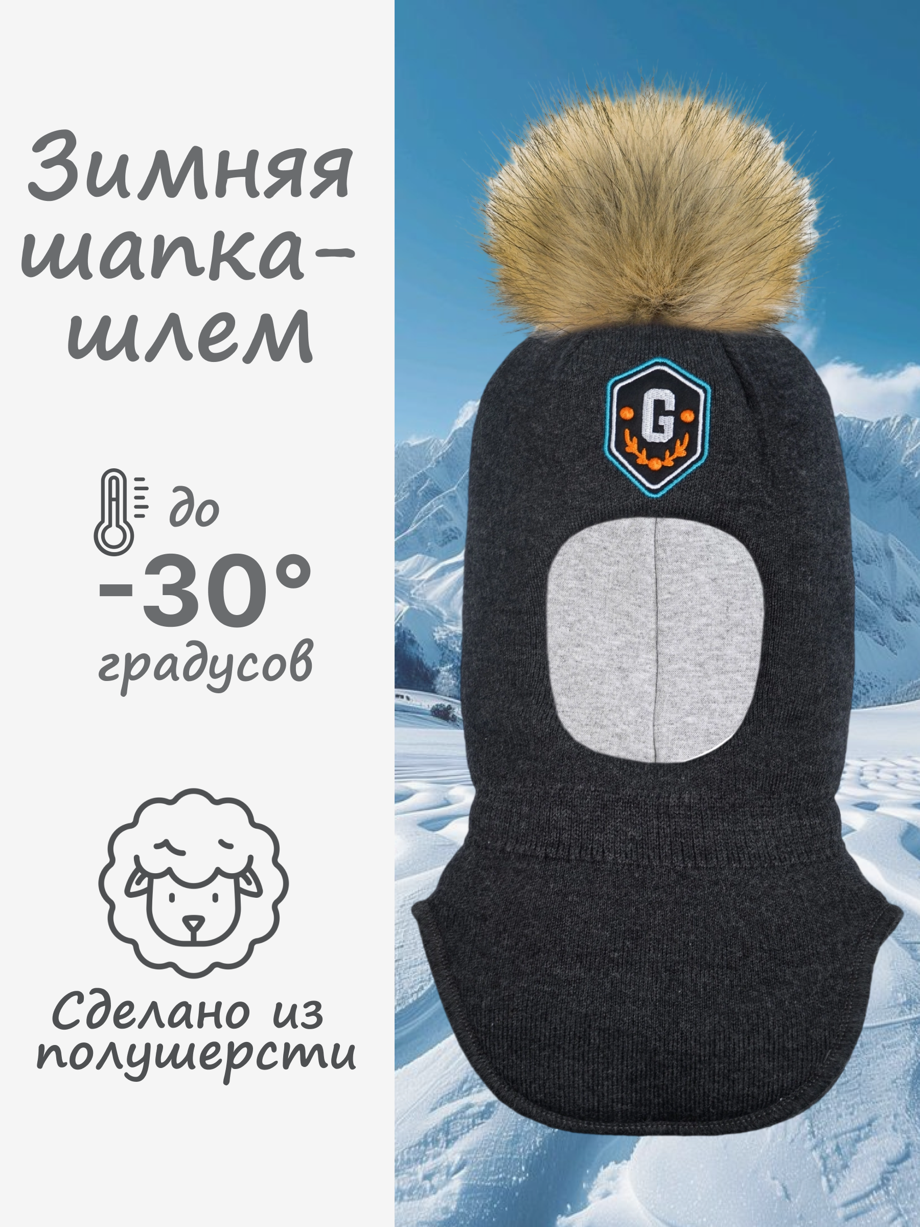 Шапка-шлем GUSTI GW24AC1177B-STINGRAY - фото 2