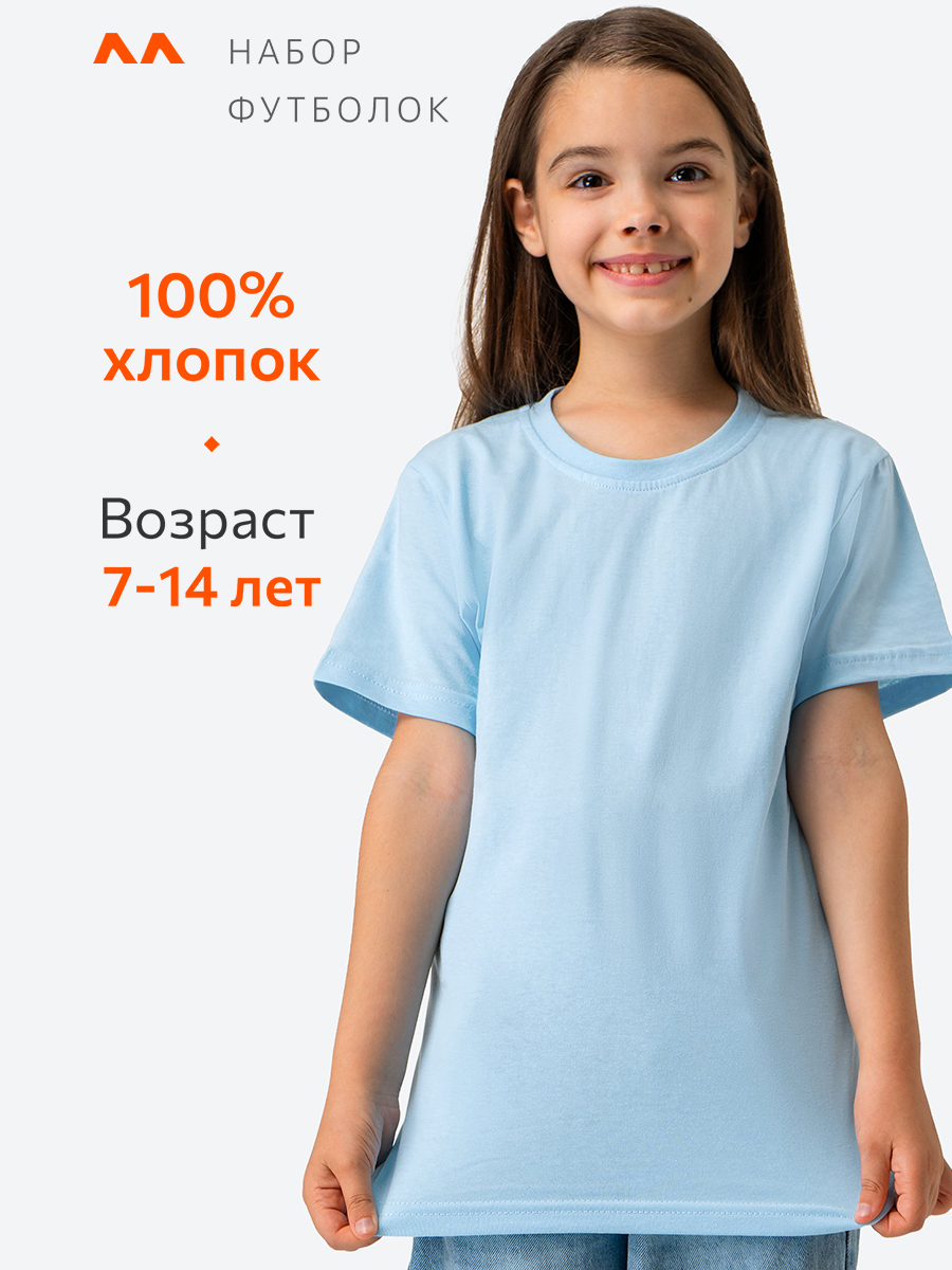 Футболка 3 шт HappyFox HF5501N3белый.голубой.ментоловый - фото 3