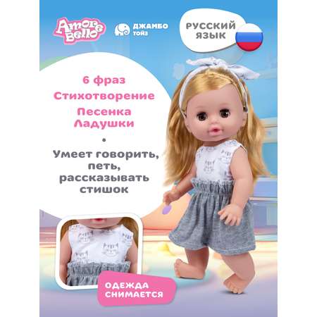 Кукла пупс AMORE BELLO серый