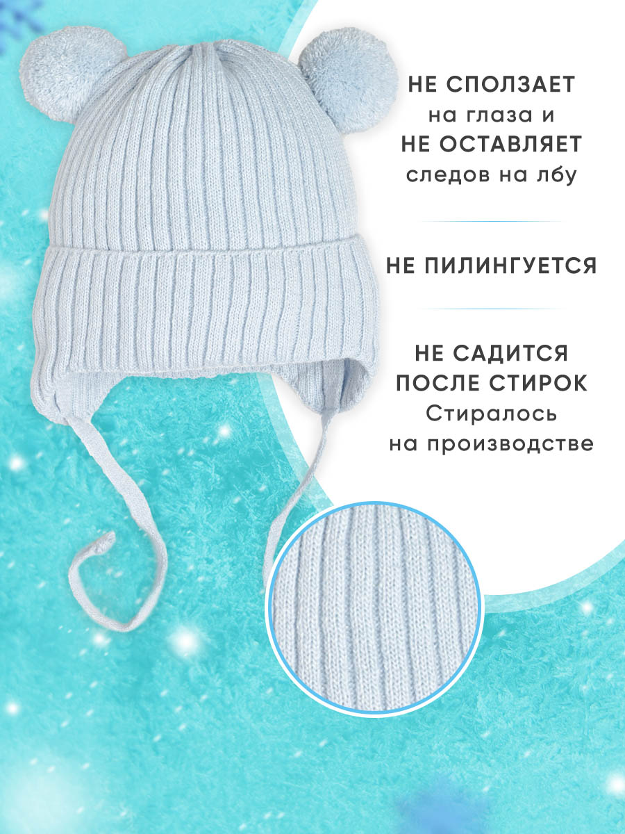 Шапка и снуд ПриКиндер U-W_233798 Цвет: Голубой - фото 5