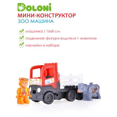 Конструктор Doloni Зоомашина мягкий