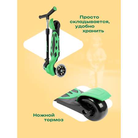 Самокат Moby kids трехколесный