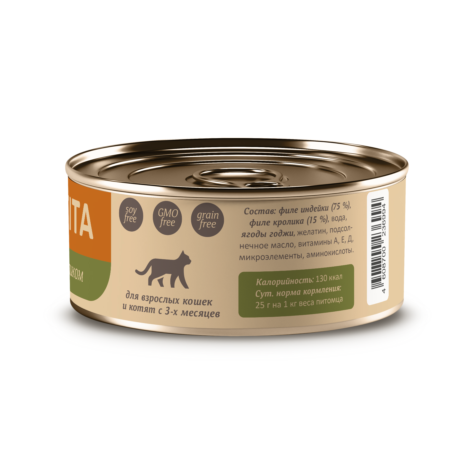 Консервы для кошек и котят SAVITA Индейка с кроликом 100г - фото 4