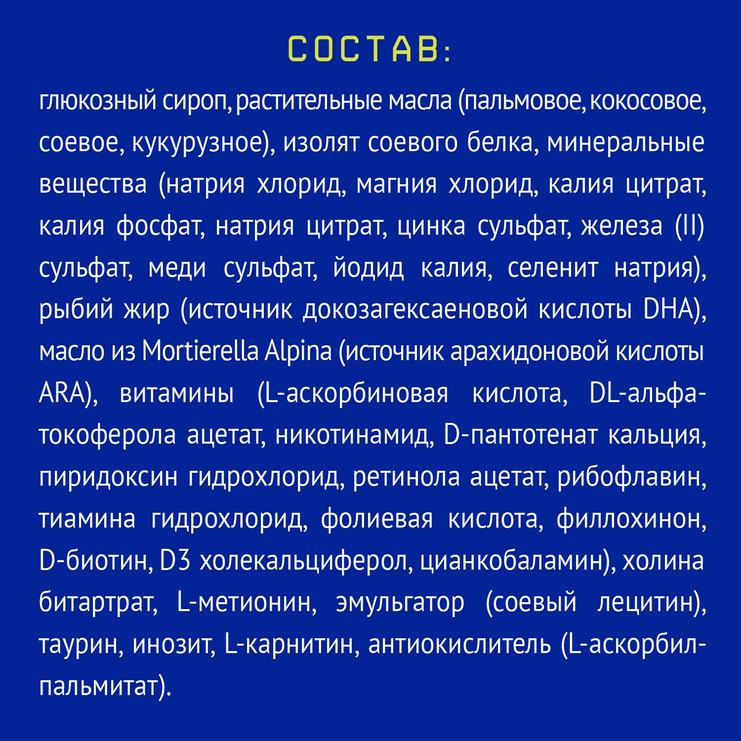 Смесь Nutrilak Premium соя 350 г 0мес - фото 5