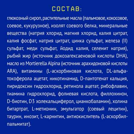 Смесь Nutrilak Premium соя 350 г 0мес