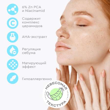 Сыворотка CERAMED Себорегулирующая