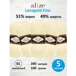 Пряжа Alize полушерстяная мягкая тонкая теплая Lanagold fine 100г 390м 5 шт 01 кремовый