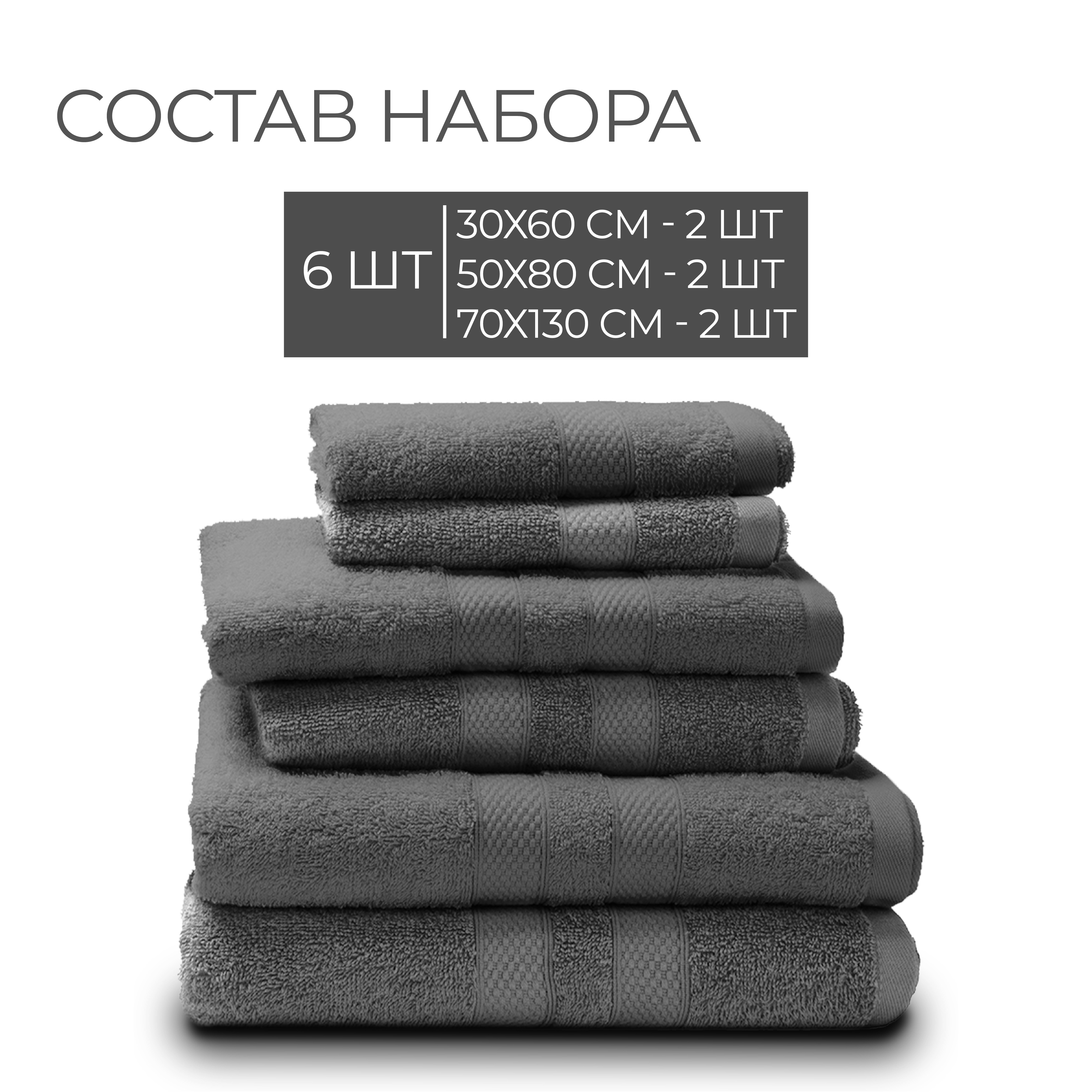 Набор махровых полотенец Nature 6 шт Unifico Графит - фото 2