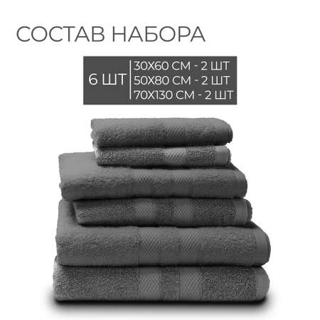Набор махровых полотенец Nature 6 шт Unifico Графит