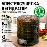 Электросушилка для овошщей MARTA MFD-5082PS