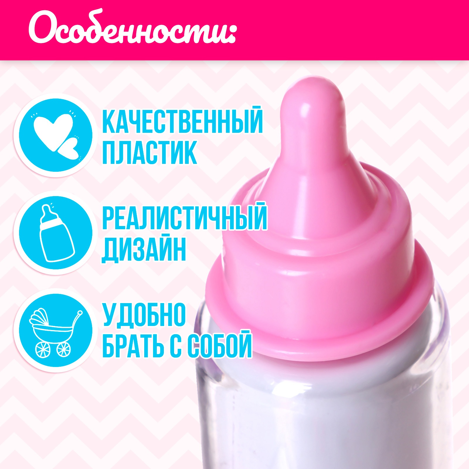 Аксессуар для кукол Sima-Land бутылочка 9939285 - фото 4