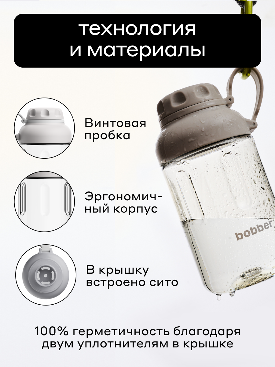 Бутылка Bobber Серый 590 мл - фото 3