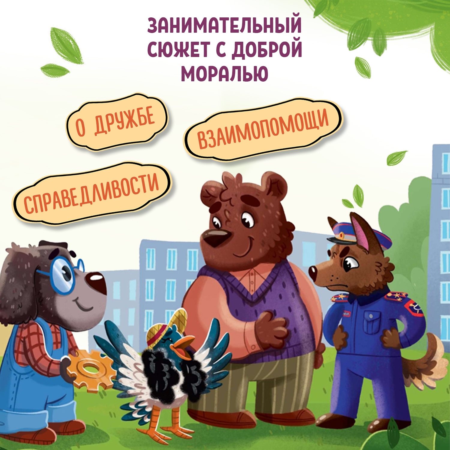 Книга Феникс Премьер Следствие ведет сорока София. Детский детектив - фото 3