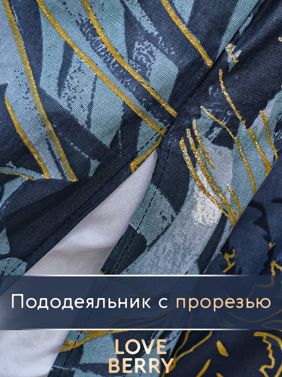 Комплект постельного белья LOVEBERRY Ночные тропики евро 4 предм. - фото 7