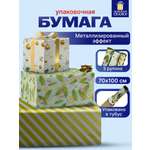 Упаковочная бумага Золотая сказка для новогодних подарков с эффектами 3 шт 70х100 см Golden Xmas