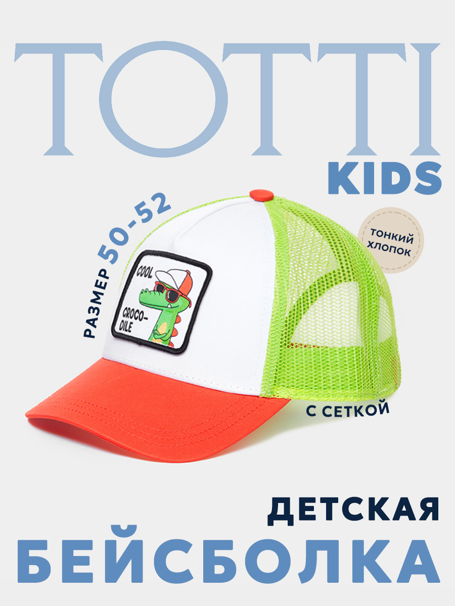 Бейсболка Totti Kids МС-4003 - фото 2
