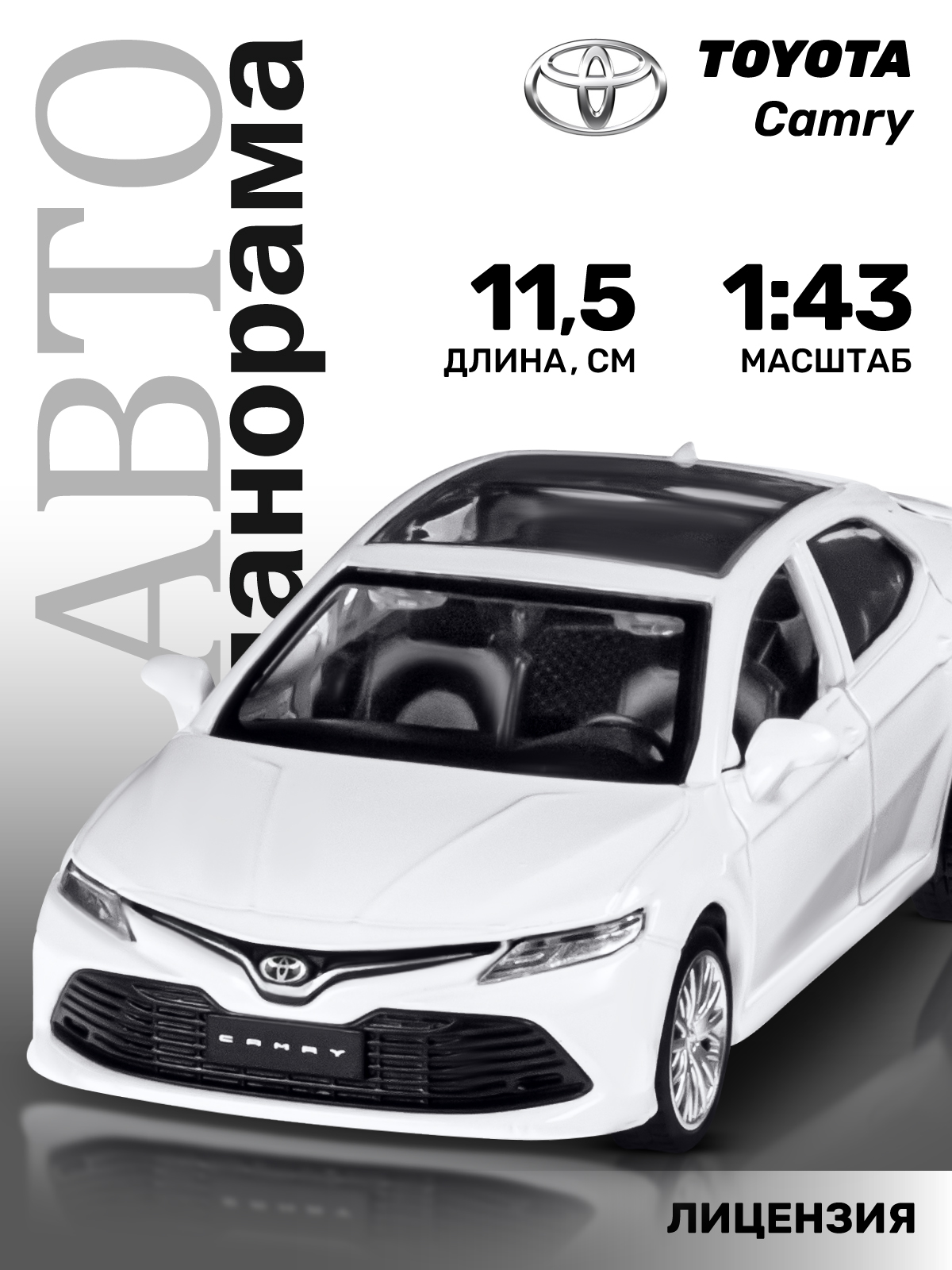 Автомобиль АВТОпанорама Toyota Camry 1:43 JB1251030 - фото 1