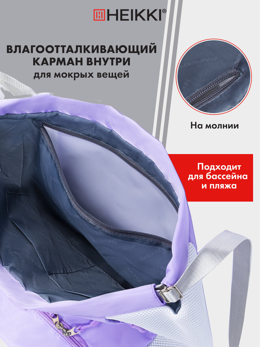 Мешок для обуви HEIKKI - фото 3