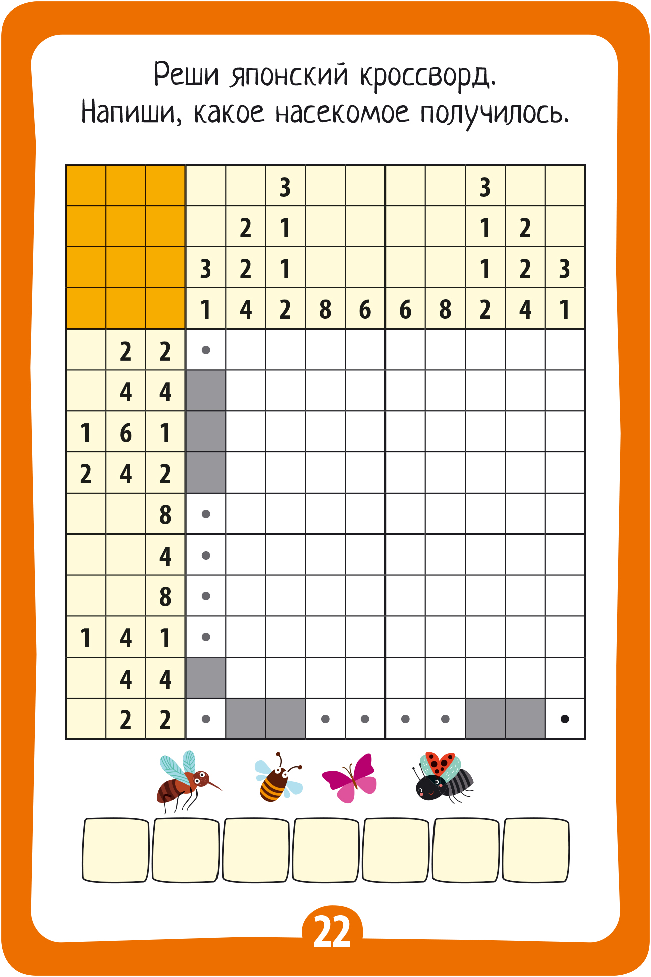 IQ карточки АЙРИС-пресс Многоразовые с маркером 6+ Решаем кроссворды. - фото 3