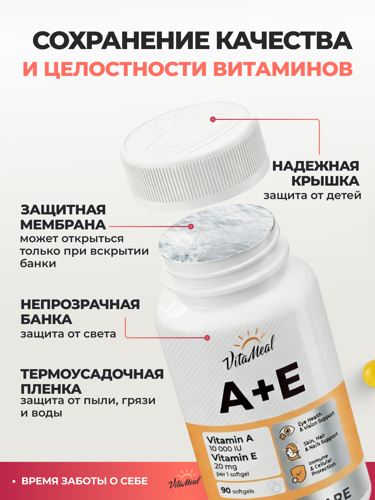 Витамины VitaMeal А 10000 + Е 20 мг для здоровья глаз кожи волос и ногтей 90 капсул - фото 14