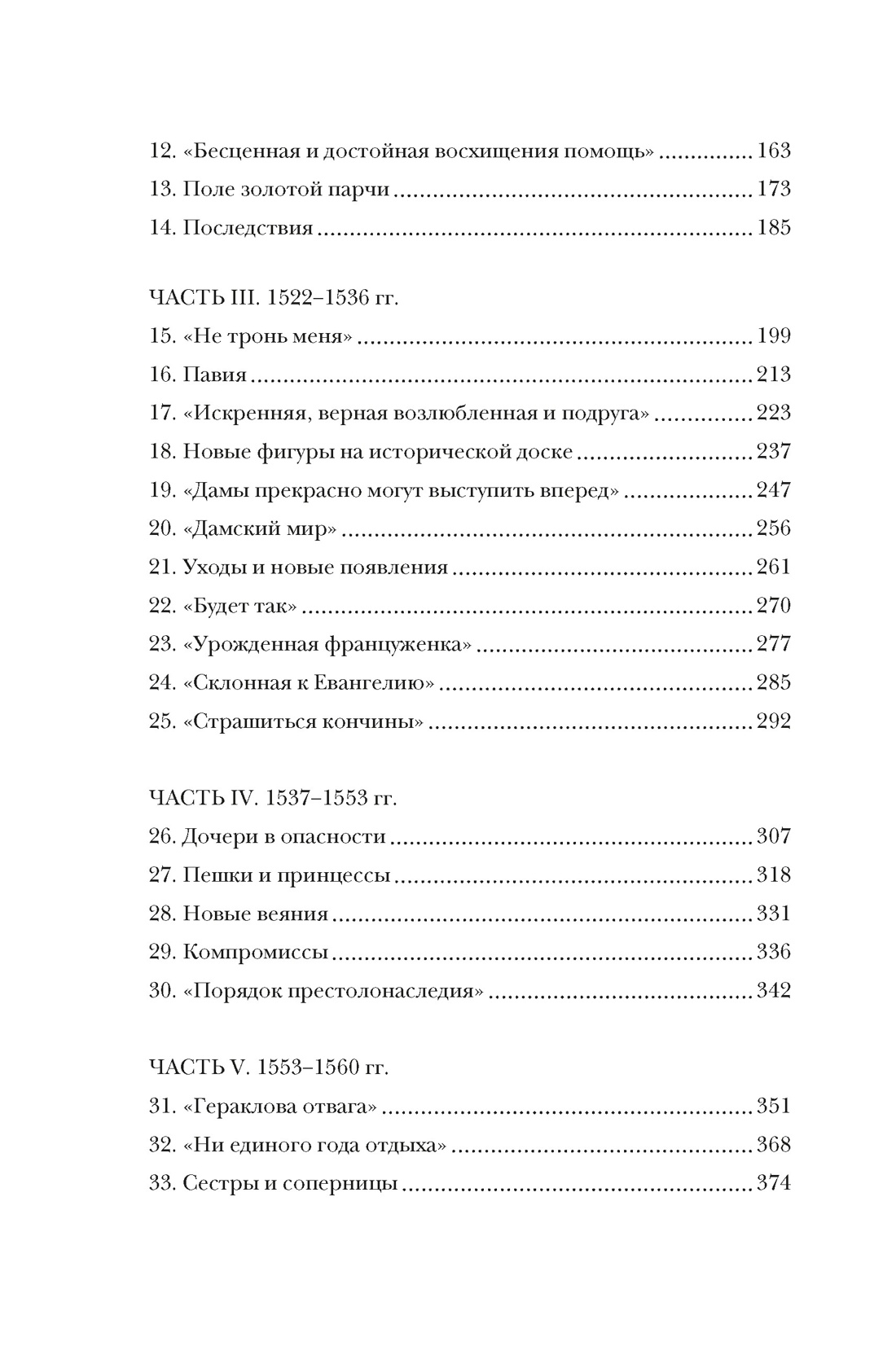 Книга КОЛИБРИ Ход королевы. Сборный комплект из 3-х книг и набора открыток - фото 5