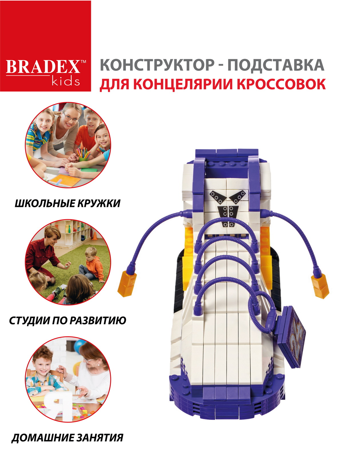 Конструктор BRADEX сборная игровая модель - фото 9