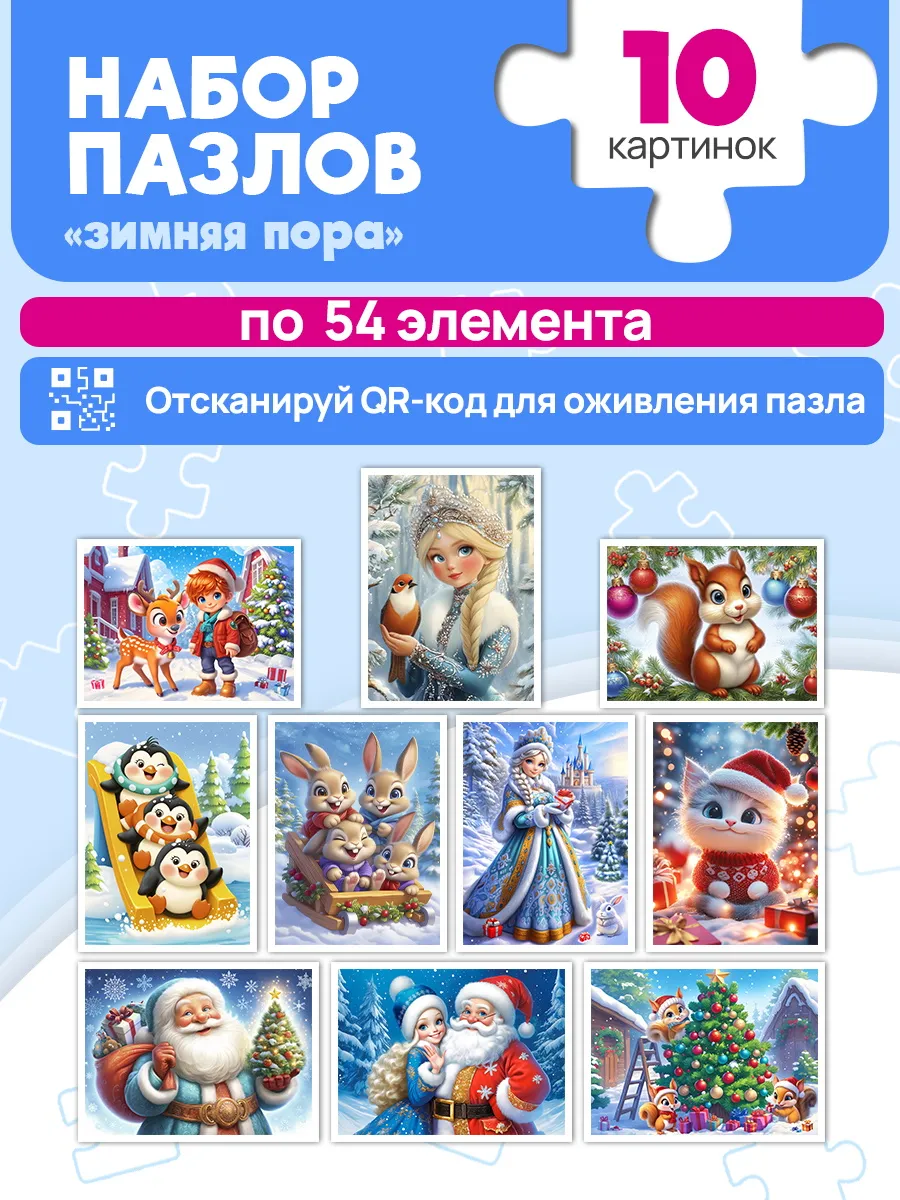 Пазл Рыжий кот 54 эл. зимняя сказочная пора - фото 1